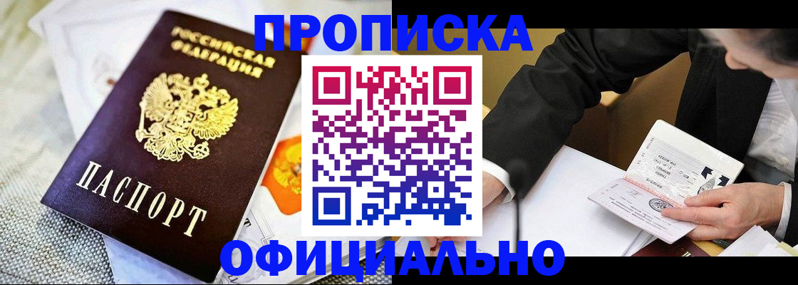 регистрация в Соль-Илецке